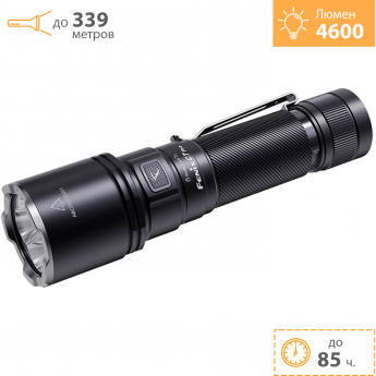 Фонарь FENIX C7 PRO