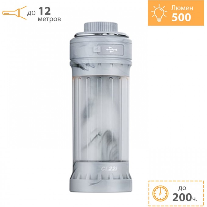 Фонарь FENIX CL22R белый + Подарок CL22RWh