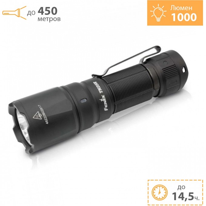 Фонарь тактический FENIX TK05R