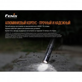 Фонарь FENIX E12V20 Фонарь FENIX E12V20